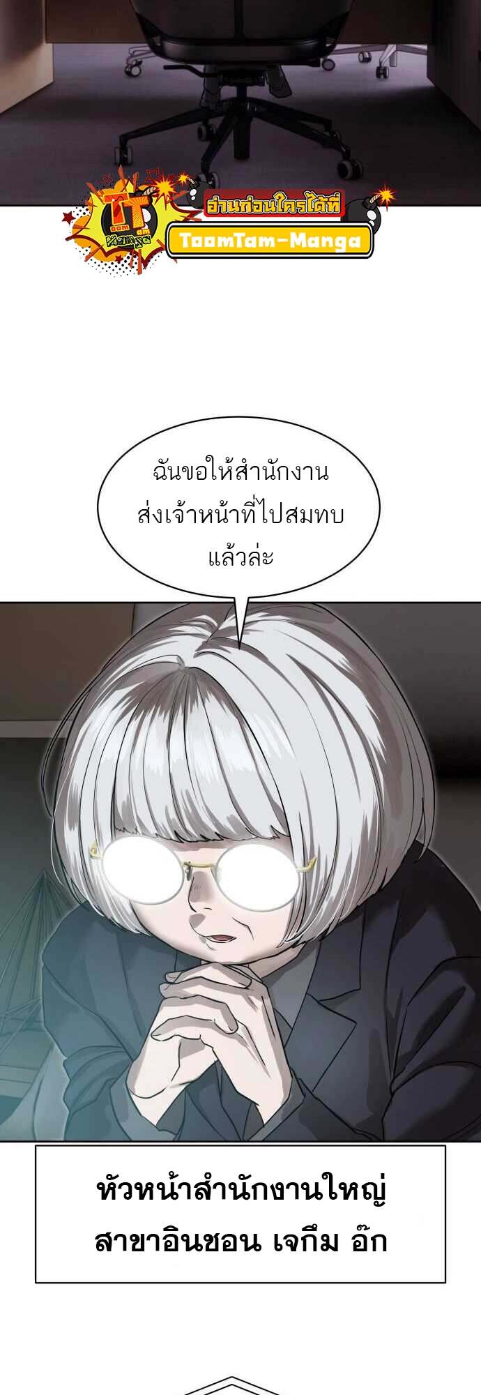 Special Civil Servant กองกำลังพิเศษหมอกสีเหลือง-29