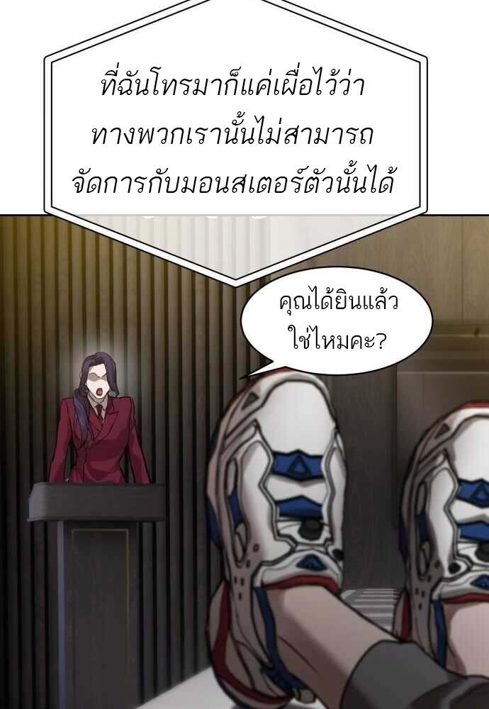 Special Civil Servant กองกำลังพิเศษหมอกสีเหลือง-29