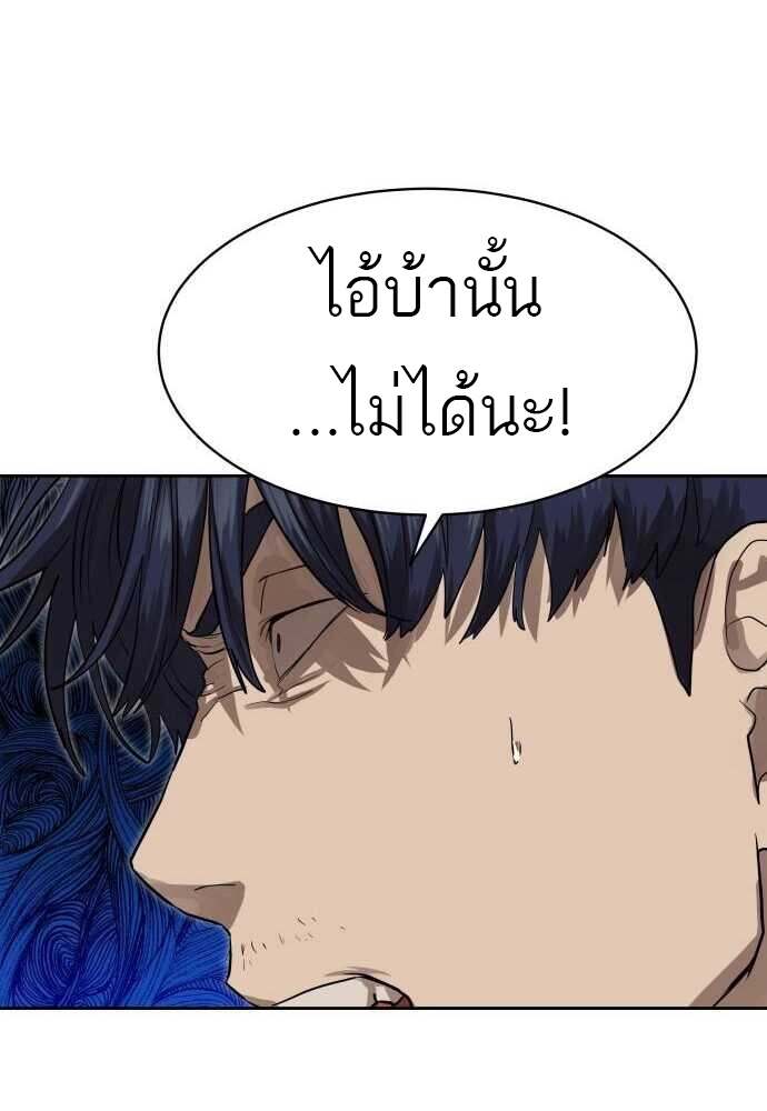 Special Civil Servant กองกำลังพิเศษหมอกสีเหลือง-29