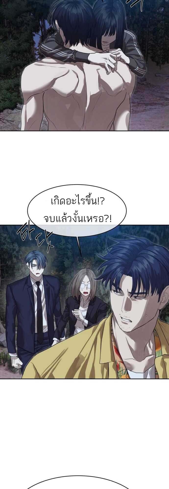 Special Civil Servant กองกำลังพิเศษหมอกสีเหลือง-29