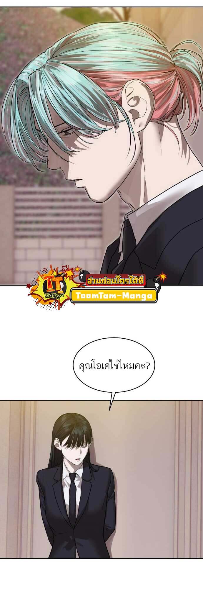 Special Civil Servant กองกำลังพิเศษหมอกสีเหลือง-29