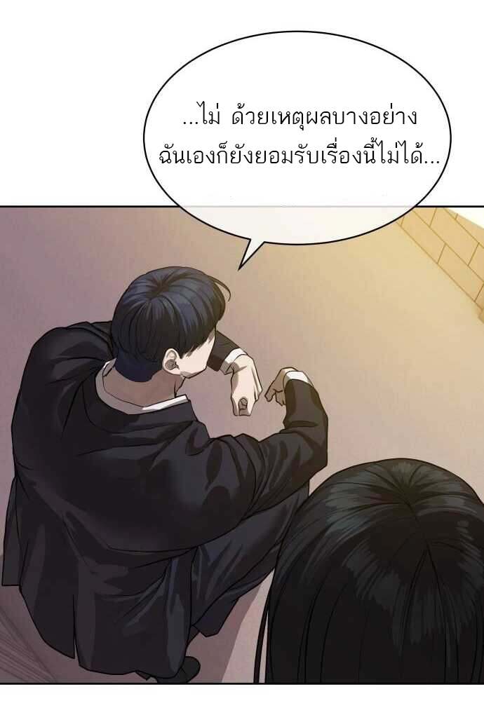 Special Civil Servant กองกำลังพิเศษหมอกสีเหลือง-29