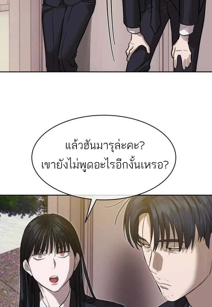 Special Civil Servant กองกำลังพิเศษหมอกสีเหลือง-29