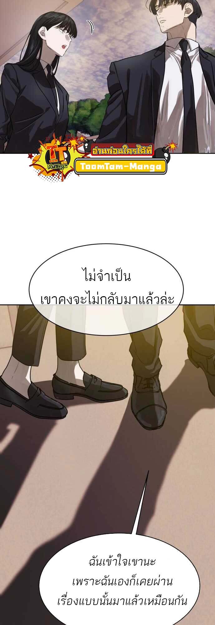 Special Civil Servant กองกำลังพิเศษหมอกสีเหลือง-29