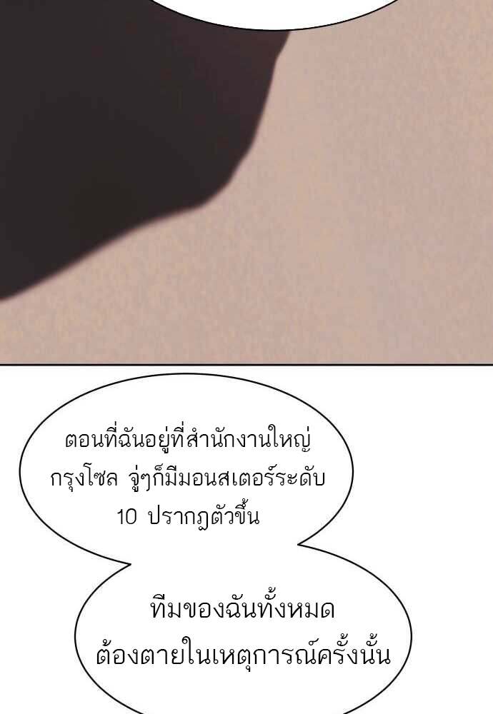 Special Civil Servant กองกำลังพิเศษหมอกสีเหลือง-29