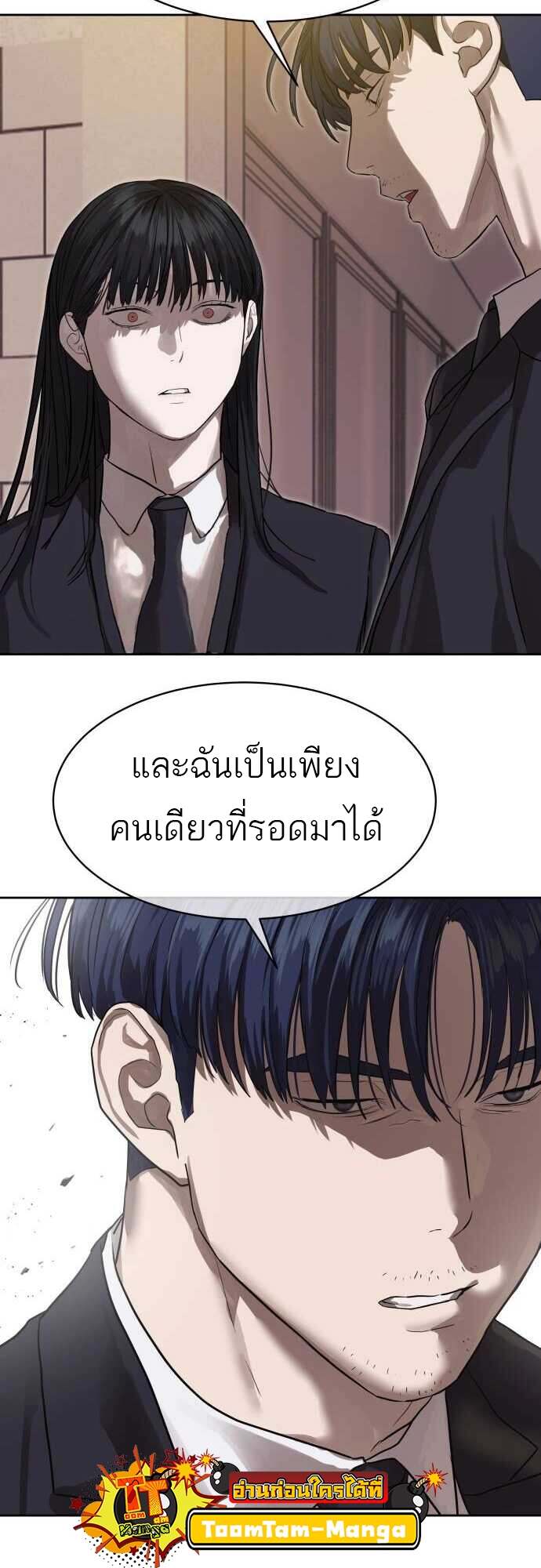 Special Civil Servant กองกำลังพิเศษหมอกสีเหลือง-29