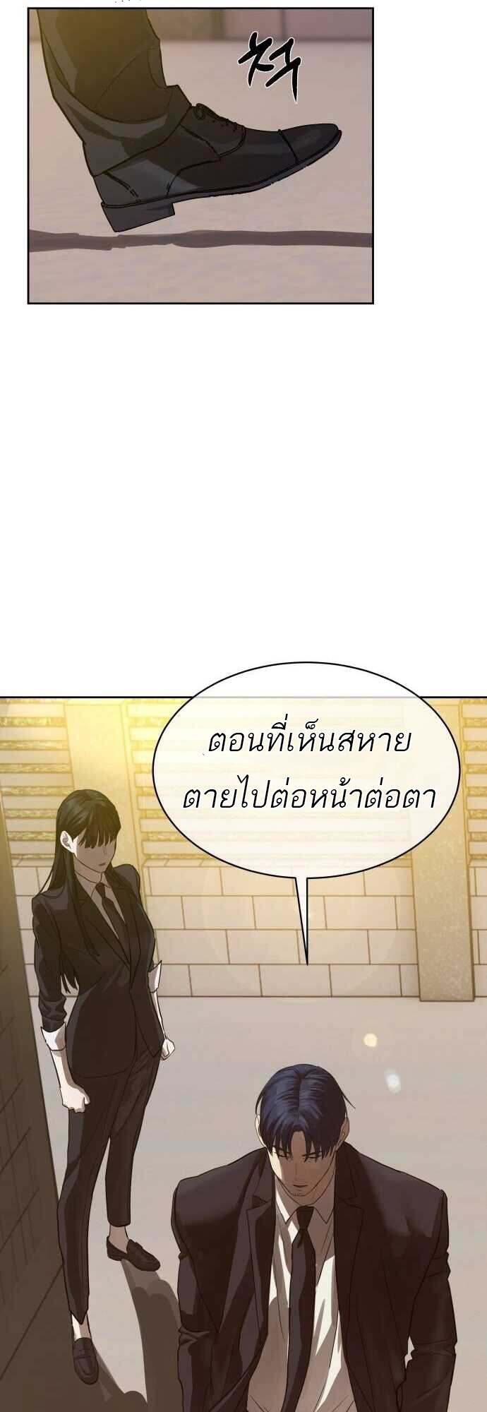 Special Civil Servant กองกำลังพิเศษหมอกสีเหลือง-29