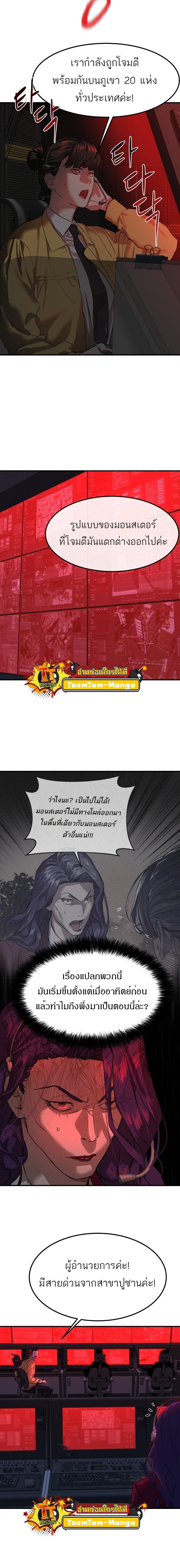 Special Civil Servant กองกำลังพิเศษหมอกสีเหลือง-5