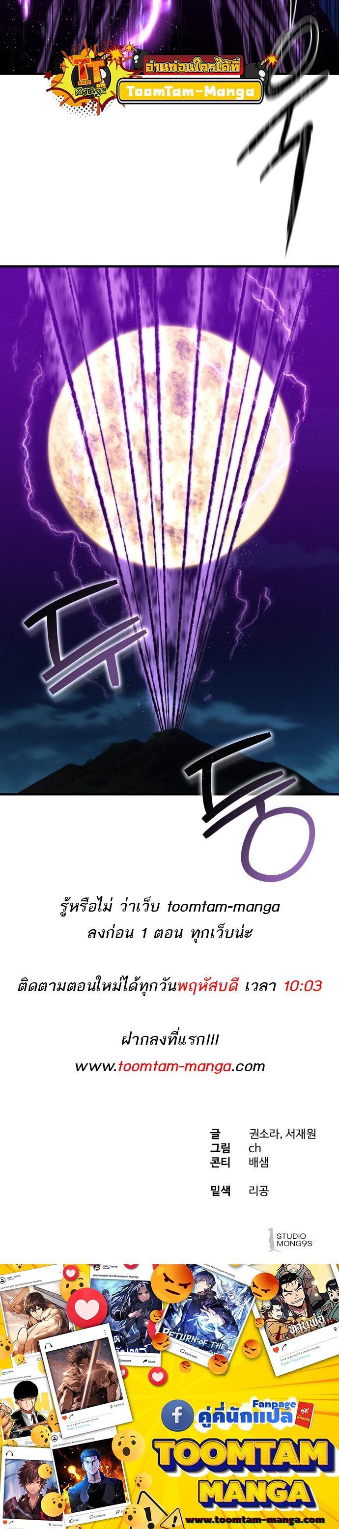 Special Civil Servant กองกำลังพิเศษหมอกสีเหลือง-5