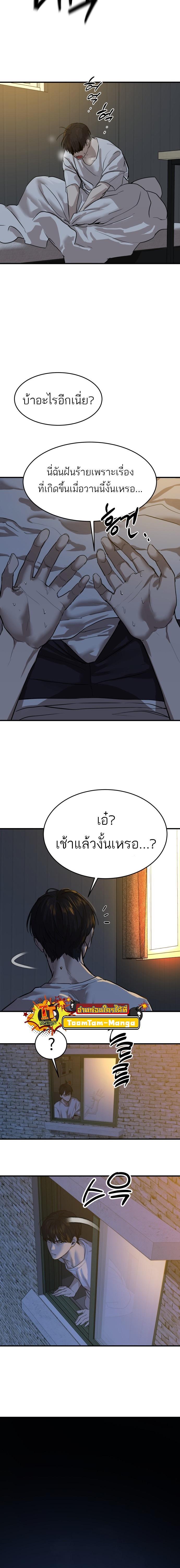 Special Civil Servant กองกำลังพิเศษหมอกสีเหลือง-5