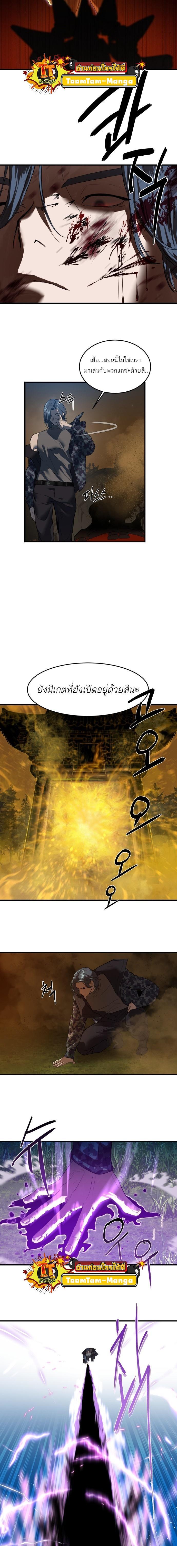 Special Civil Servant กองกำลังพิเศษหมอกสีเหลือง-6