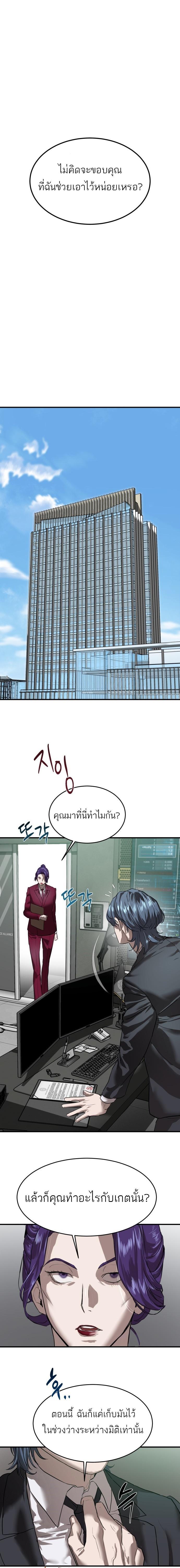 Special Civil Servant กองกำลังพิเศษหมอกสีเหลือง-6