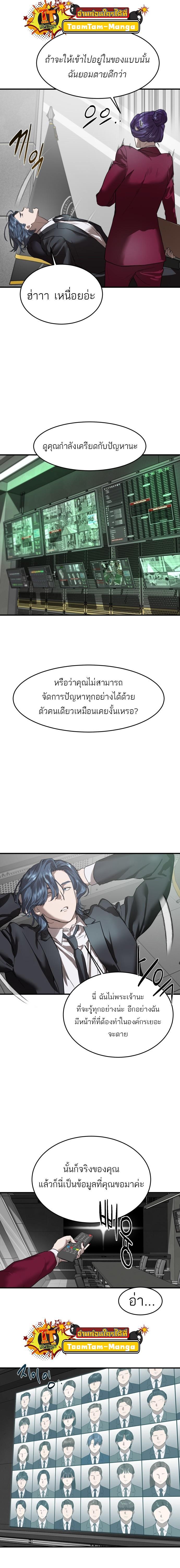 Special Civil Servant กองกำลังพิเศษหมอกสีเหลือง-6