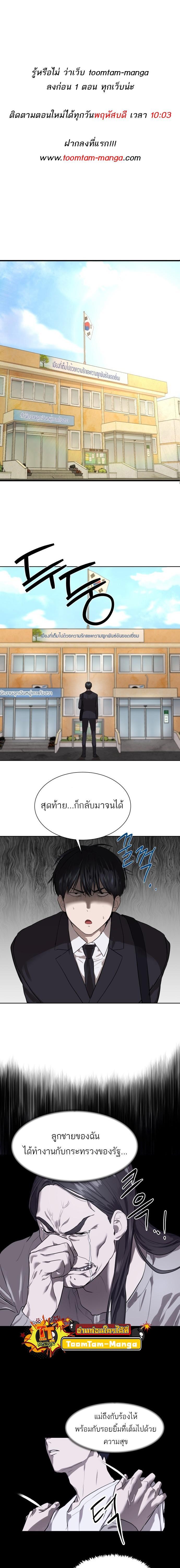 Special Civil Servant กองกำลังพิเศษหมอกสีเหลือง-7