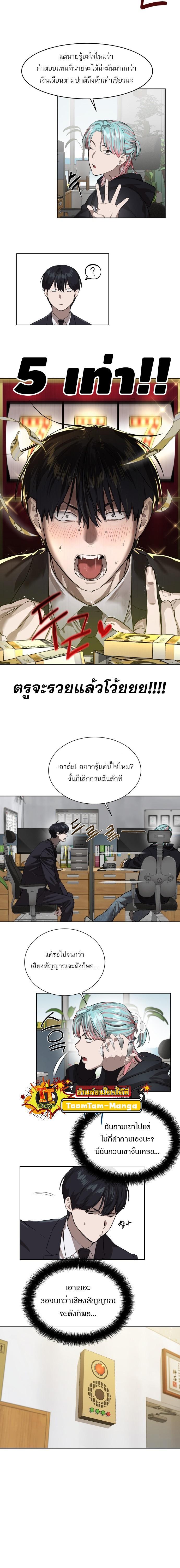 Special Civil Servant กองกำลังพิเศษหมอกสีเหลือง-7