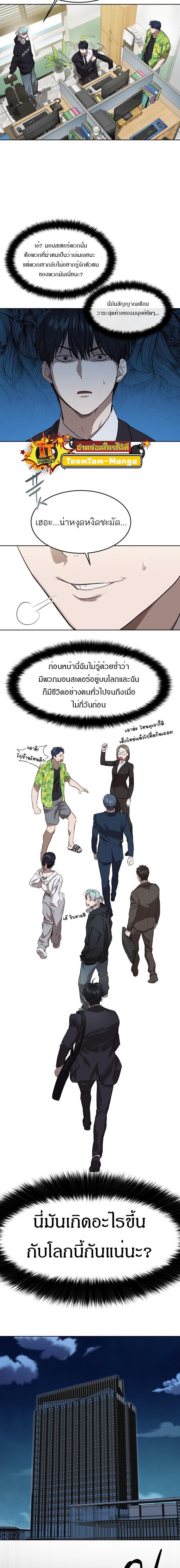 Special Civil Servant กองกำลังพิเศษหมอกสีเหลือง-7