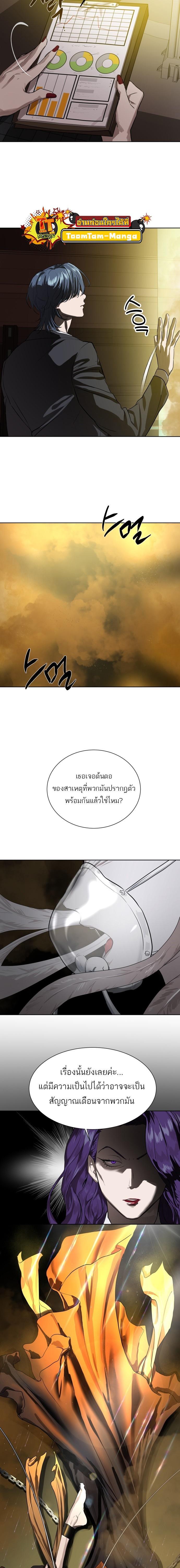 Special Civil Servant กองกำลังพิเศษหมอกสีเหลือง-7