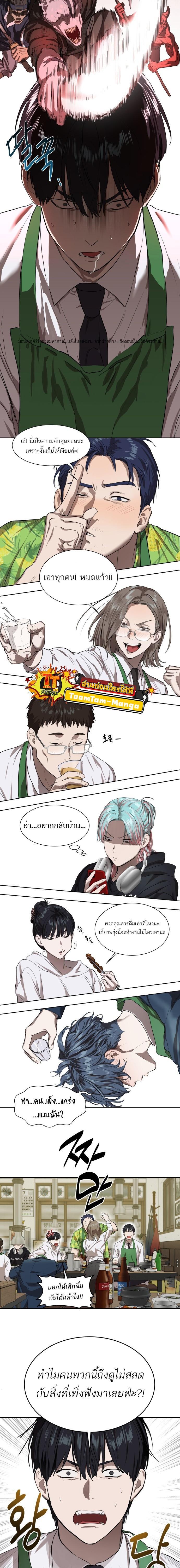 Special Civil Servant กองกำลังพิเศษหมอกสีเหลือง-7