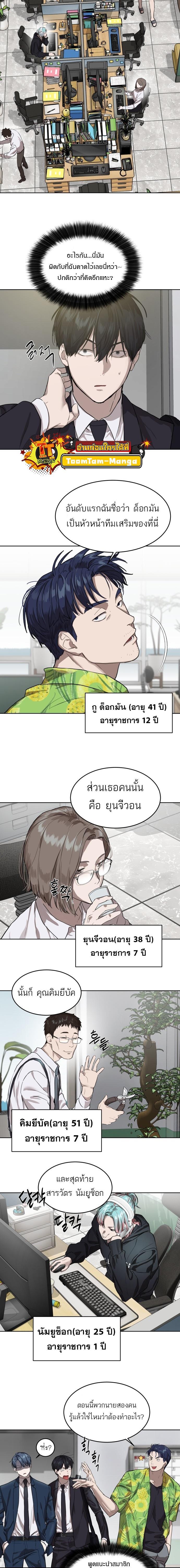 Special Civil Servant กองกำลังพิเศษหมอกสีเหลือง-7