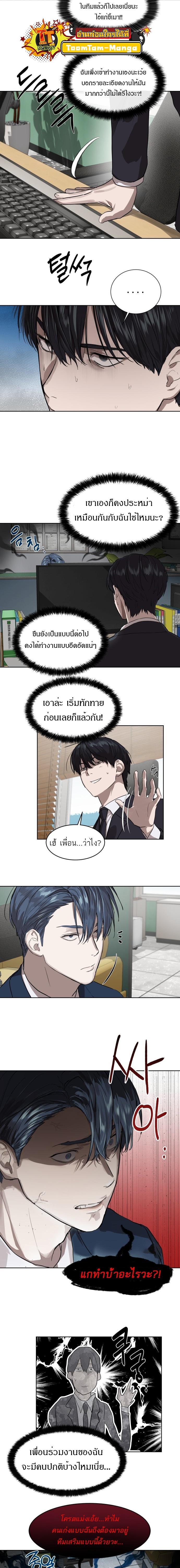 Special Civil Servant กองกำลังพิเศษหมอกสีเหลือง-7