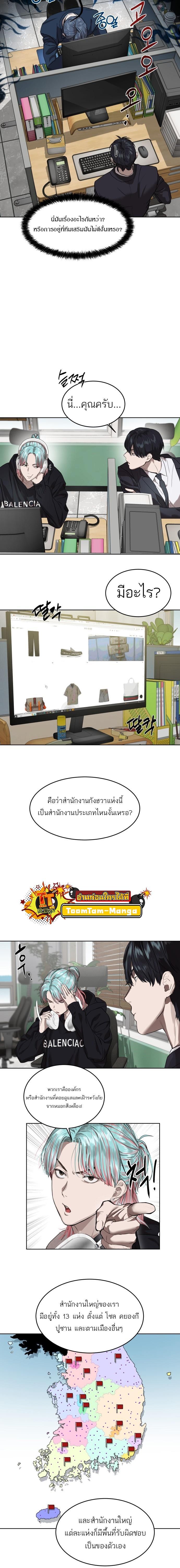 Special Civil Servant กองกำลังพิเศษหมอกสีเหลือง-7