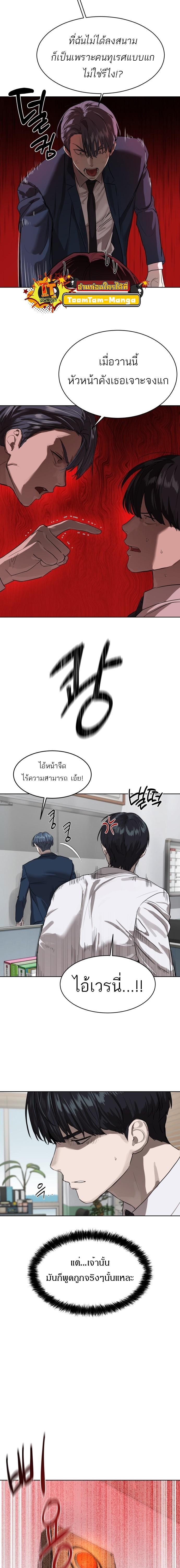 Special Civil Servant กองกำลังพิเศษหมอกสีเหลือง-8