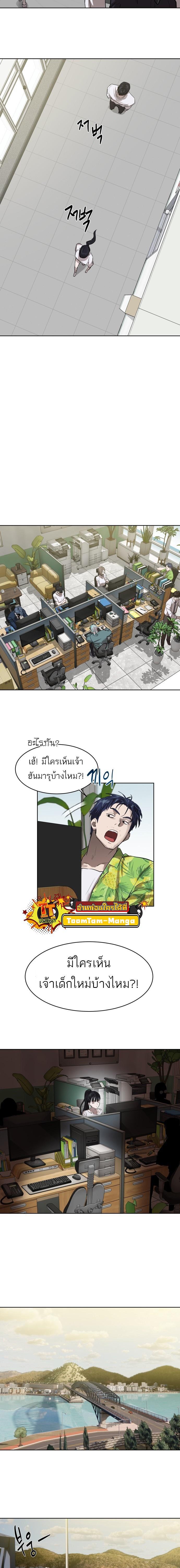 Special Civil Servant กองกำลังพิเศษหมอกสีเหลือง-8