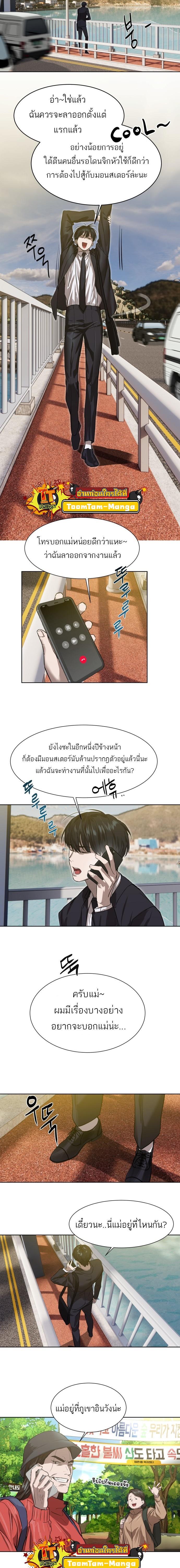 Special Civil Servant กองกำลังพิเศษหมอกสีเหลือง-8