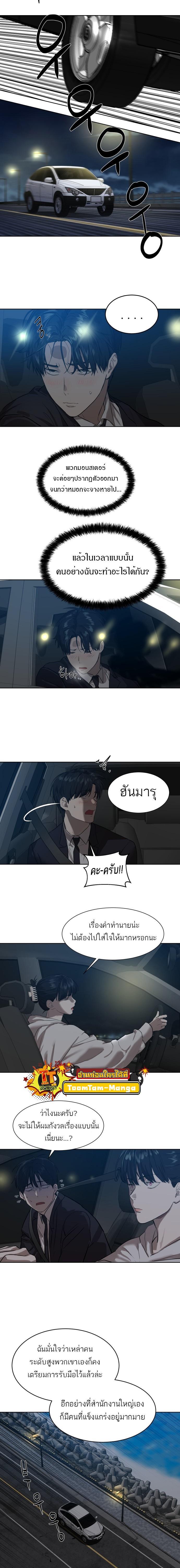 Special Civil Servant กองกำลังพิเศษหมอกสีเหลือง-8