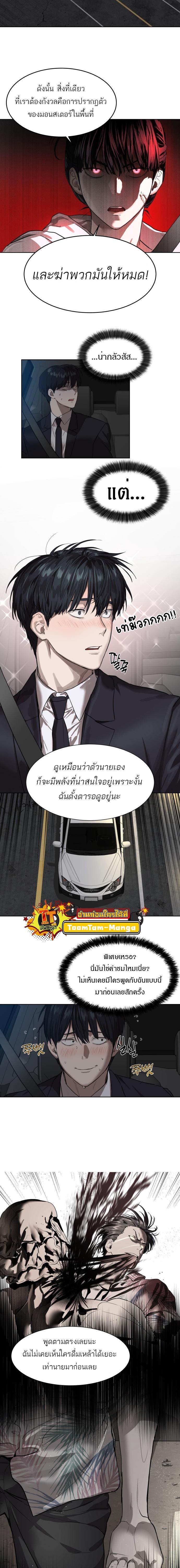 Special Civil Servant กองกำลังพิเศษหมอกสีเหลือง-8