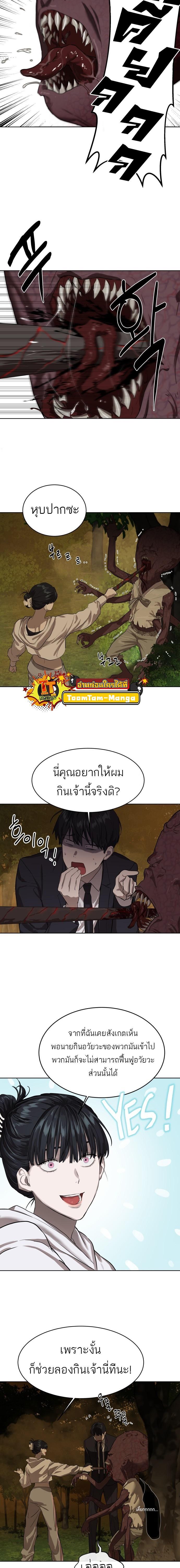 Special Civil Servant กองกำลังพิเศษหมอกสีเหลือง-8