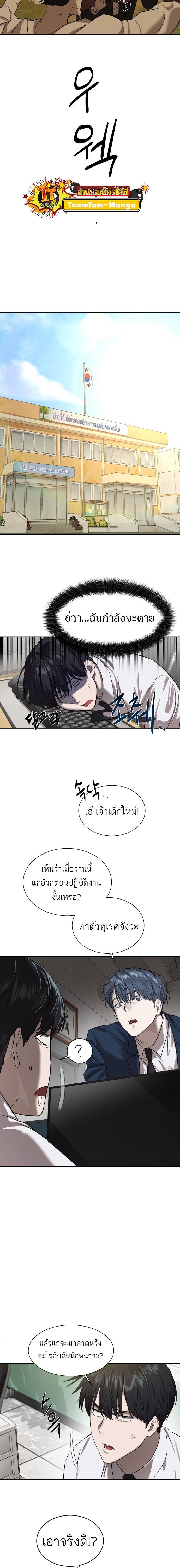 Special Civil Servant กองกำลังพิเศษหมอกสีเหลือง-8