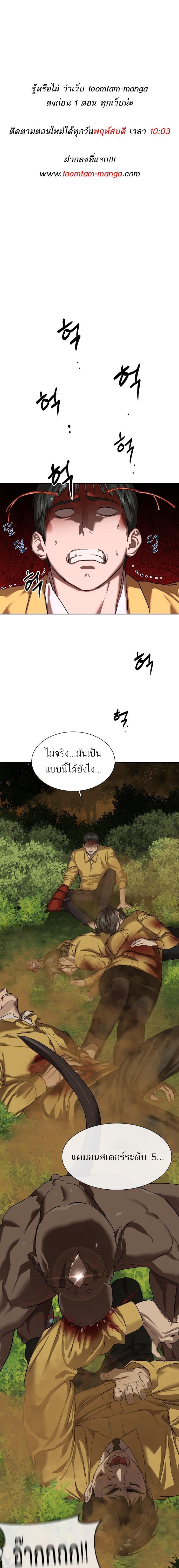 Special Civil Servant กองกำลังพิเศษหมอกสีเหลือง-9