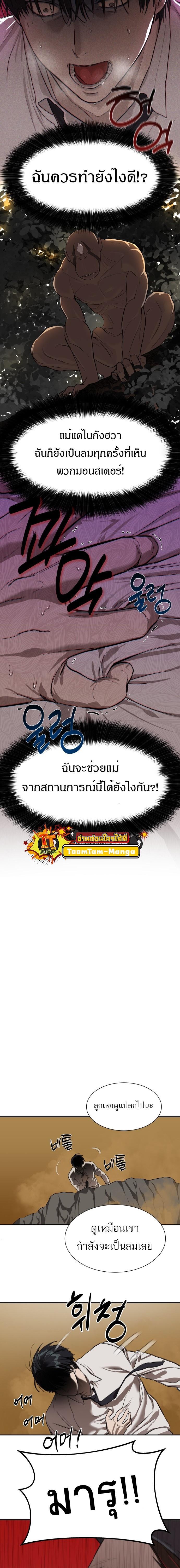 Special Civil Servant กองกำลังพิเศษหมอกสีเหลือง-9