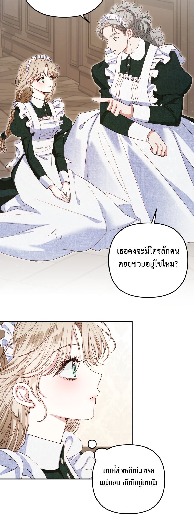 Being a Maid is Better than Being a Princess ฉันเป็นสาวใช้ได้ดีกว่าเป็นเจ้าหญิงอีกค่ะ-2