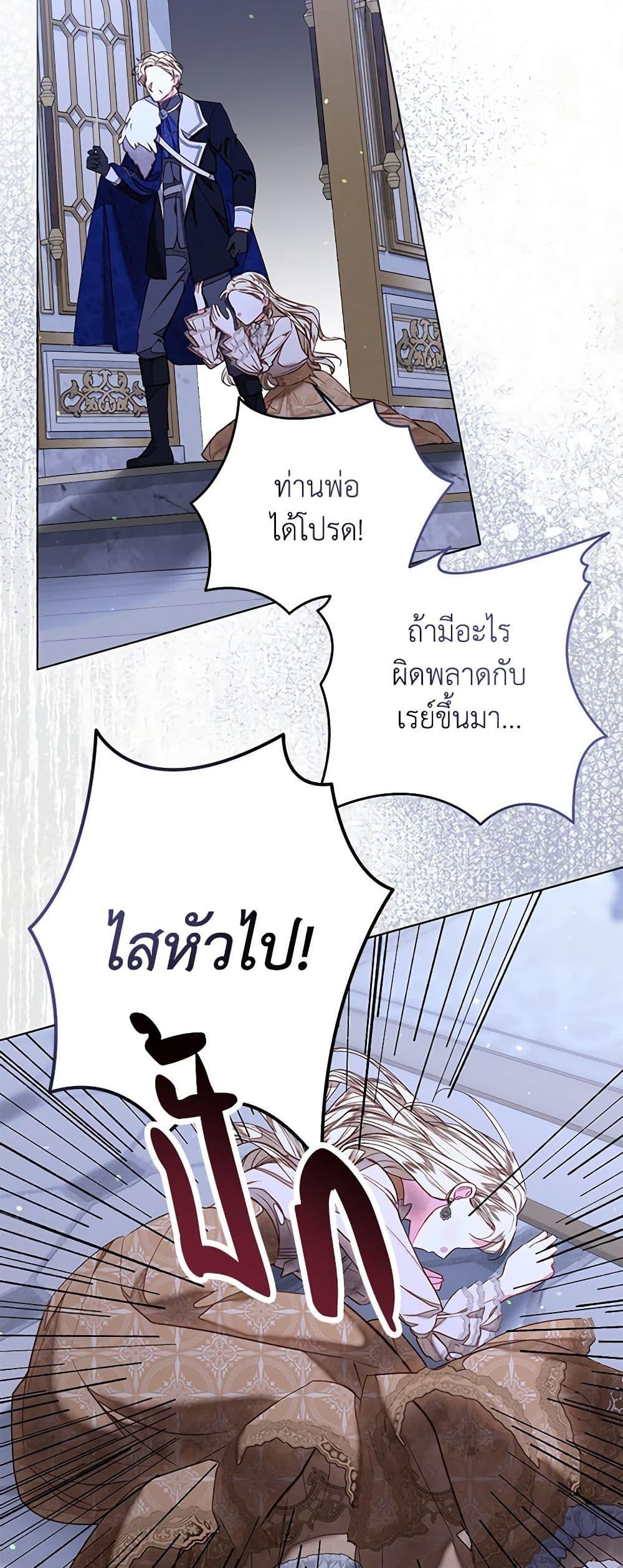 Being a Maid is Better than Being a Princess ฉันเป็นสาวใช้ได้ดีกว่าเป็นเจ้าหญิงอีกค่ะ-30