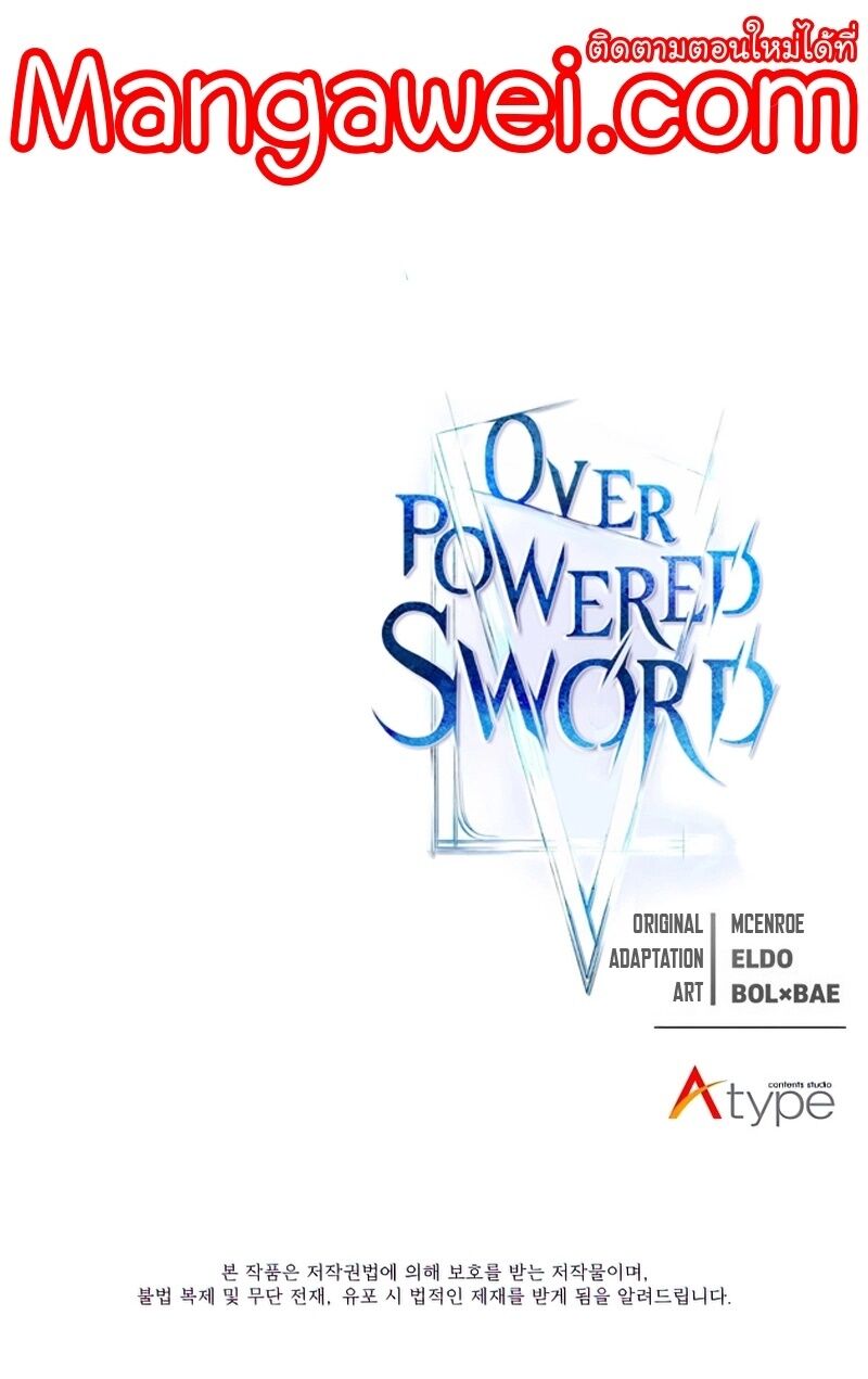 Overpowered Sword-105