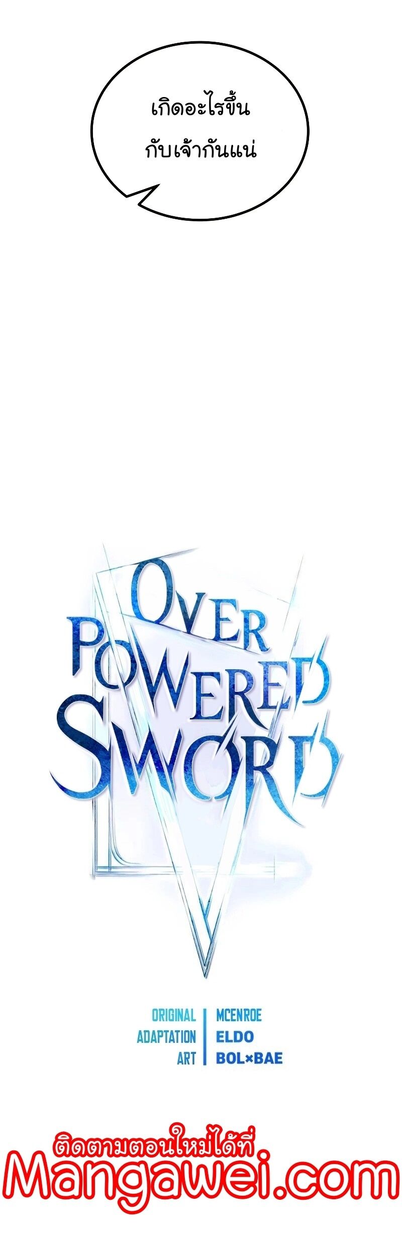 Overpowered Sword-105