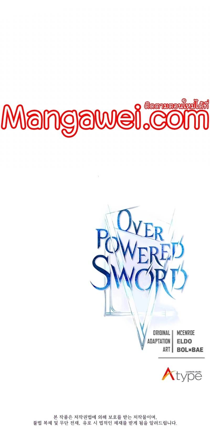 Overpowered Sword-106