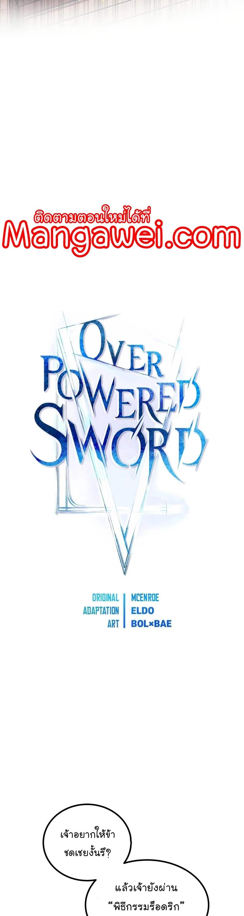 Overpowered Sword-108