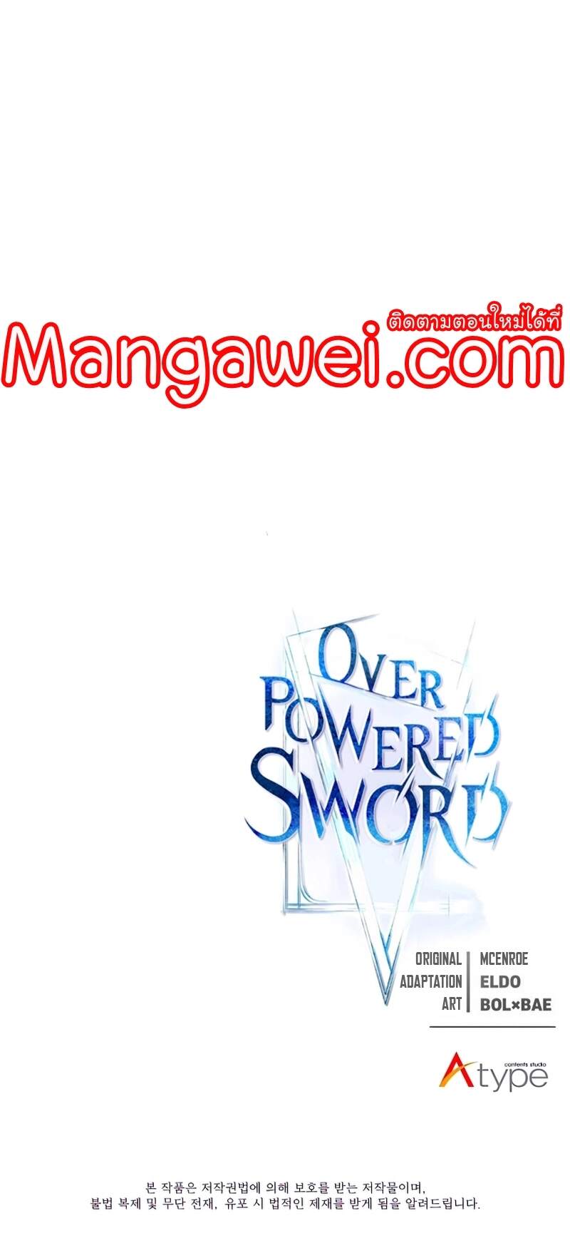 Overpowered Sword-110