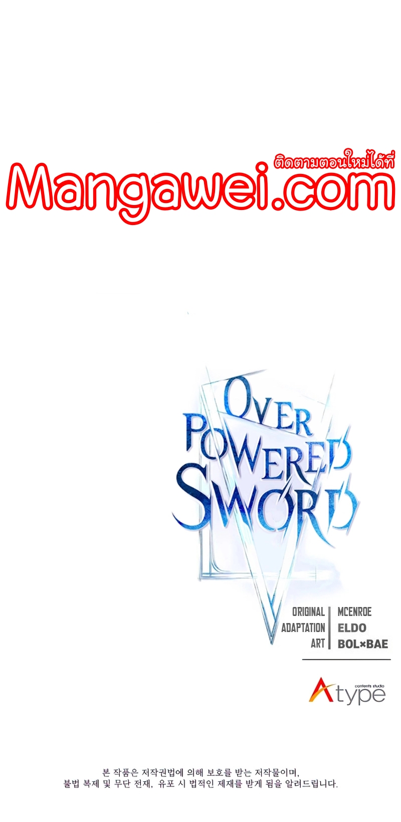 Overpowered Sword-112