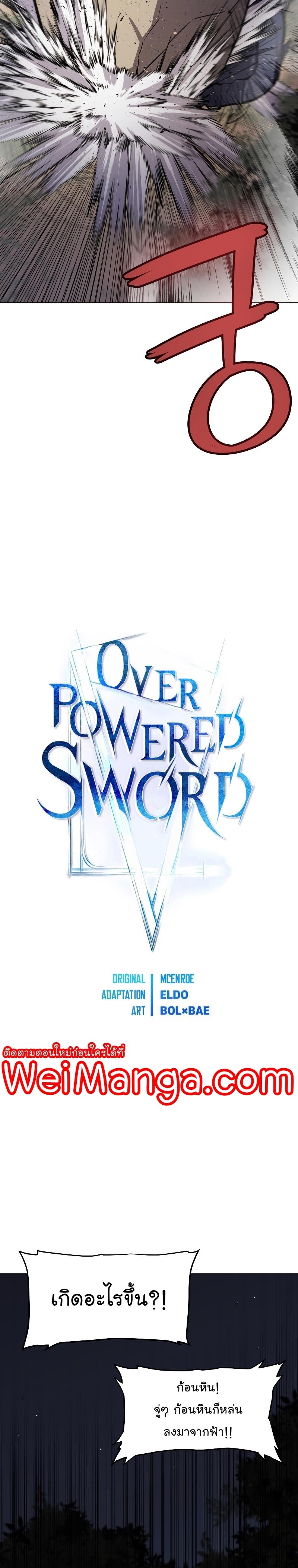 Overpowered Sword-55