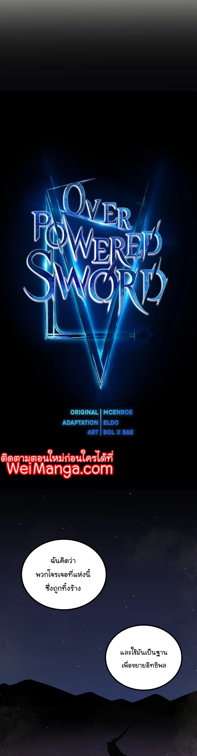 Overpowered Sword-61