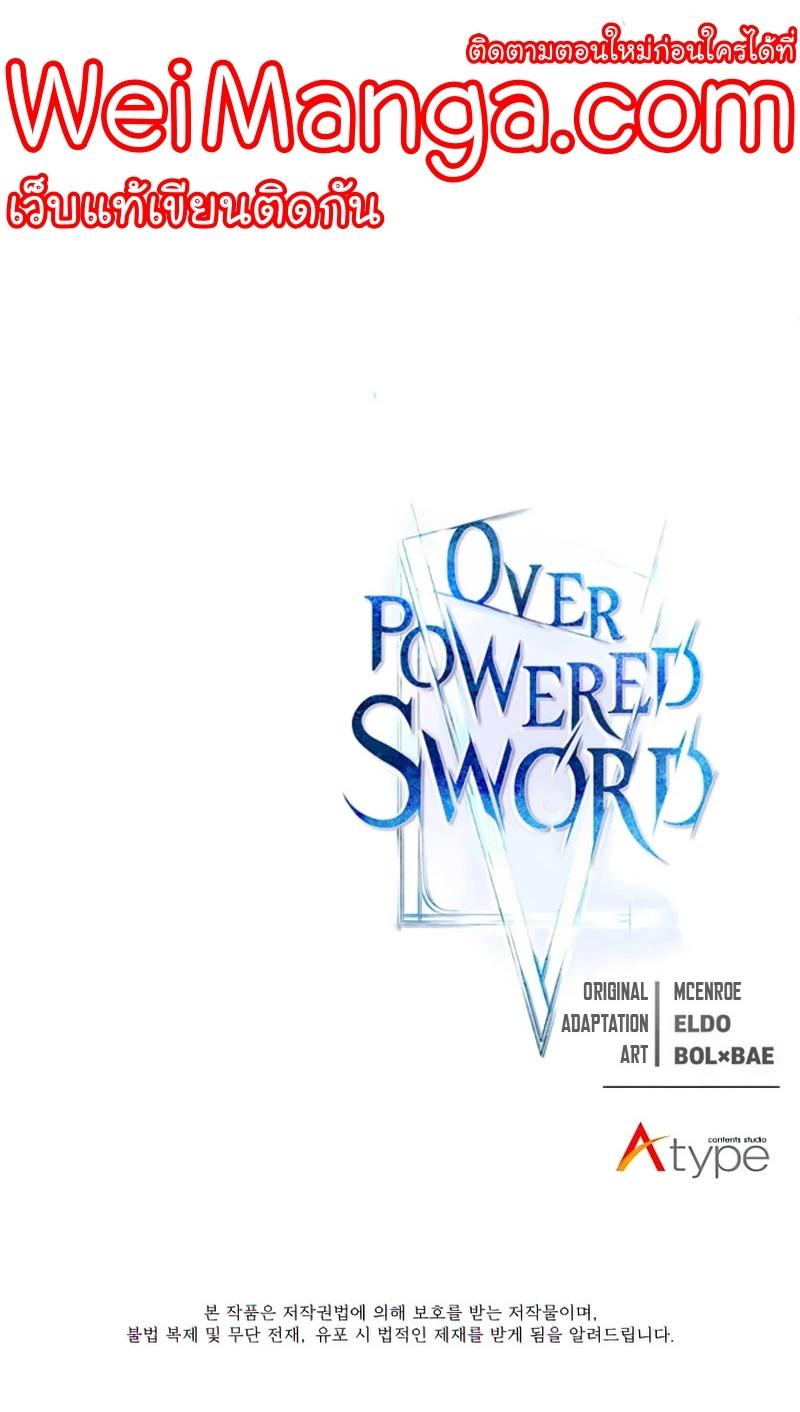 Overpowered Sword-63