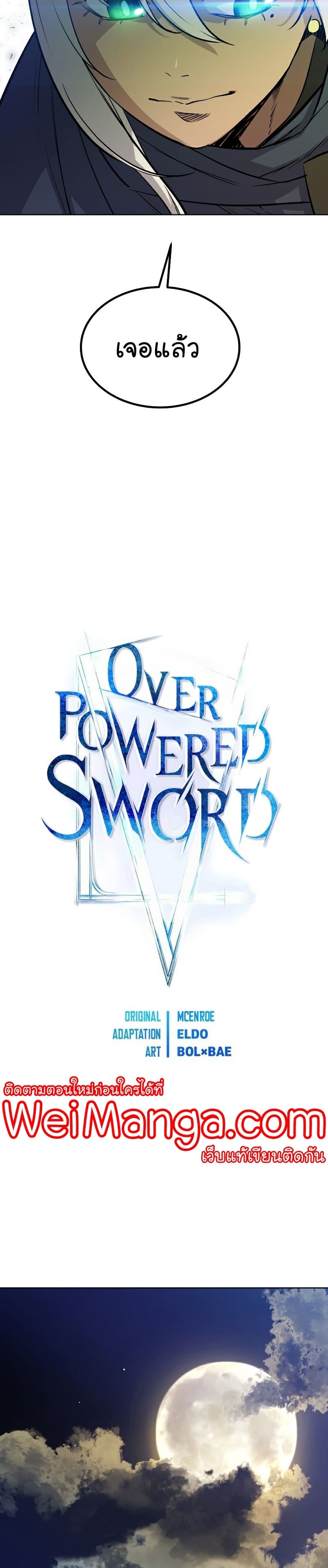 Overpowered Sword-64