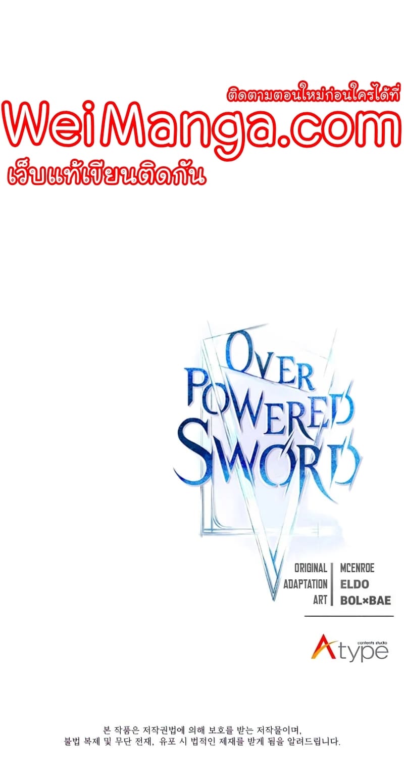 Overpowered Sword-65