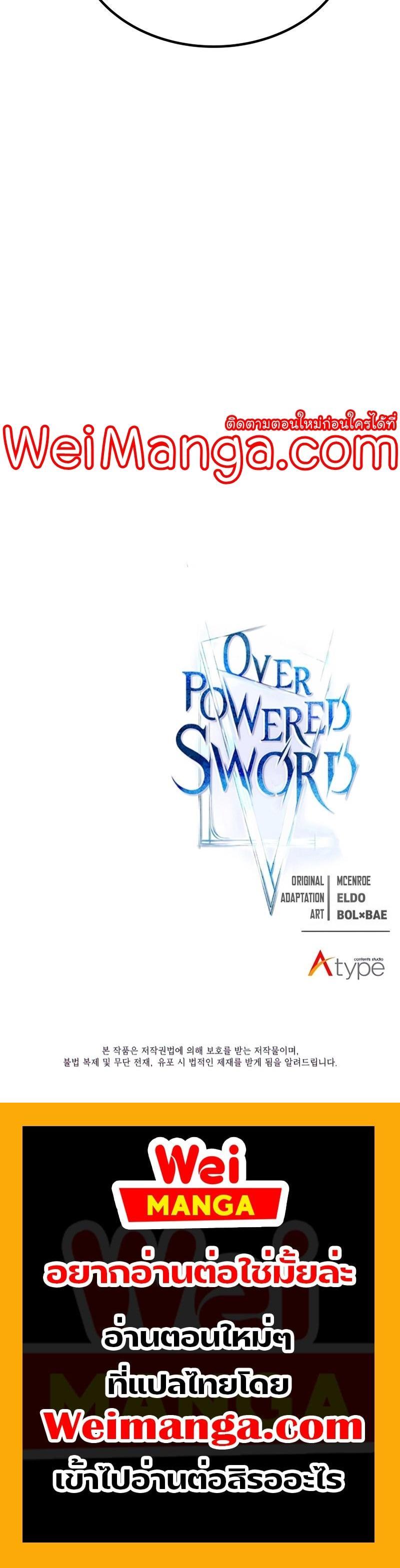 Overpowered Sword-72