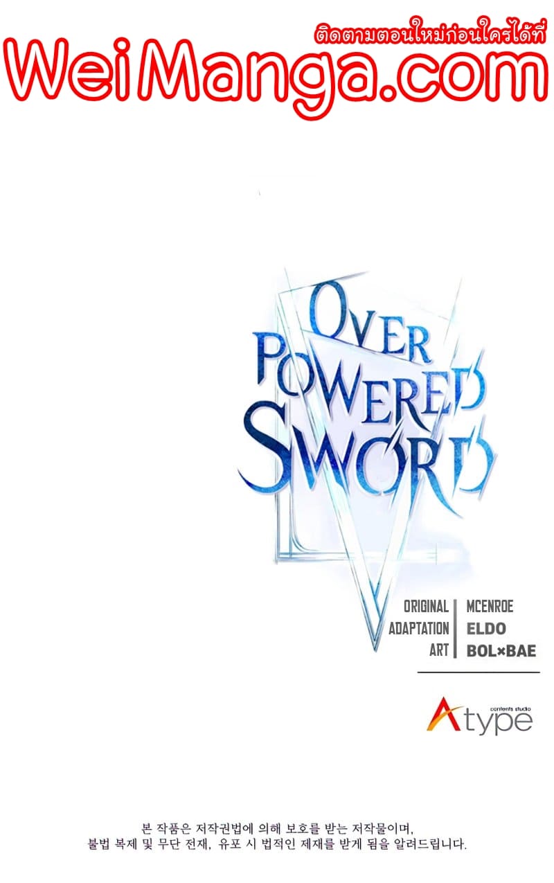 Overpowered Sword-75