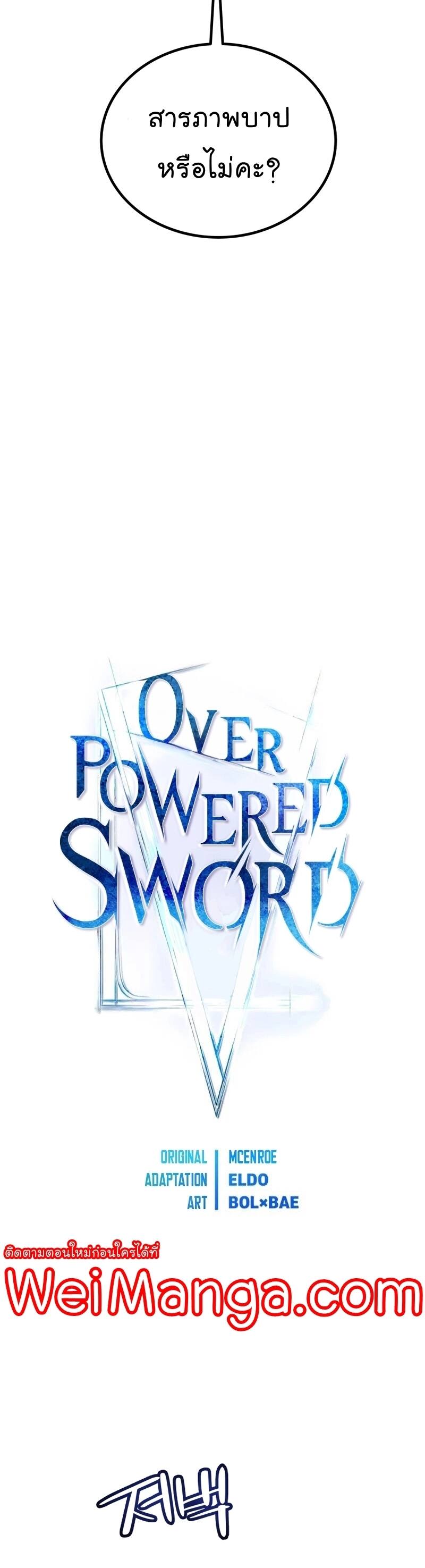 Overpowered Sword-85